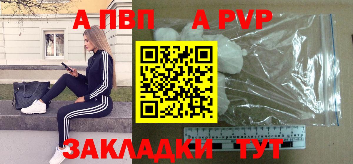 Муравленко  Alfa_PVP кристаллы  Альфа ПВП Соль  Вход с VPN 