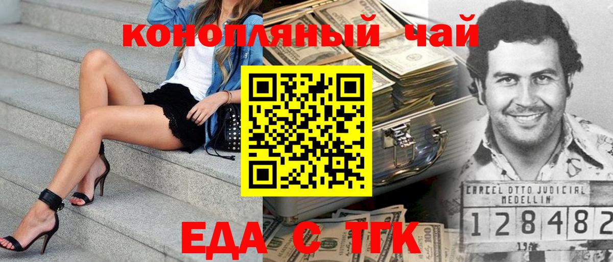 Муравленко  Еда ТГК марихуана  Вход с VPN 