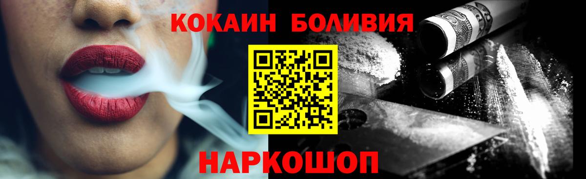 КОКАИН Боливия Муравленко