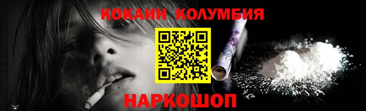 Кокаин Fish Scale  Кокаин Перу  Муравленко  Вход с VPN 