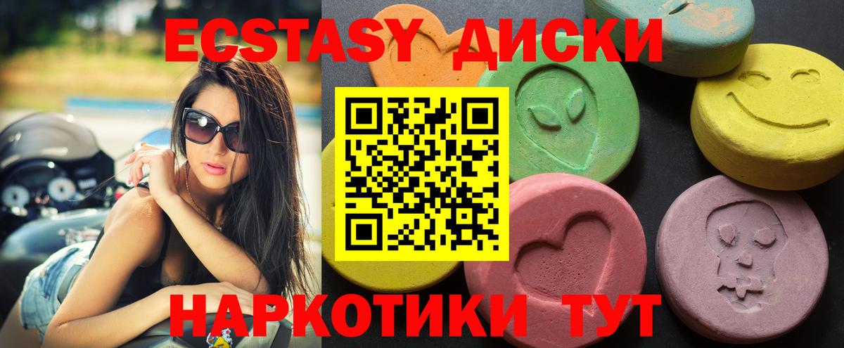 ЭКСТАЗИ Punisher Муравленко
