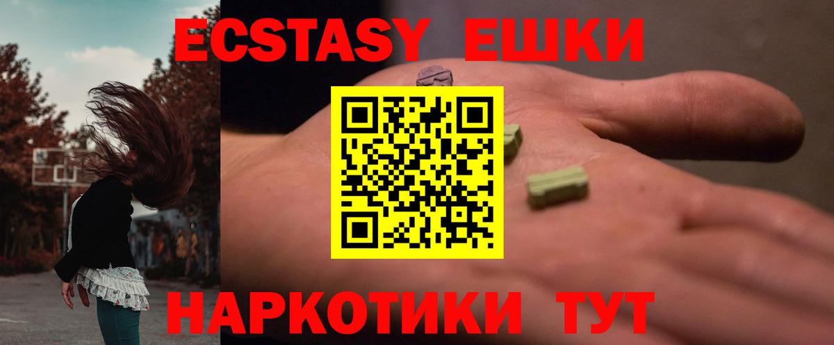 Муравленко  mega ONION  Ecstasy  Вход с VPN  ЭКСТАЗИ TESLA  ЭКСТАЗИ mix 