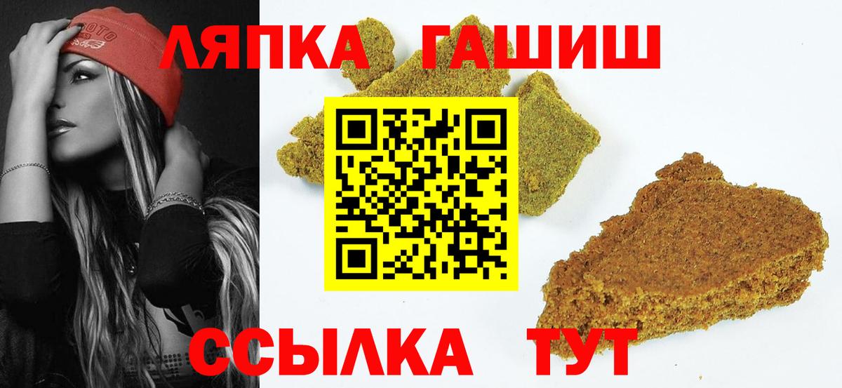 ГАШ  Вход с VPN  Муравленко  Гашиш хэш  Гашиш хэш 