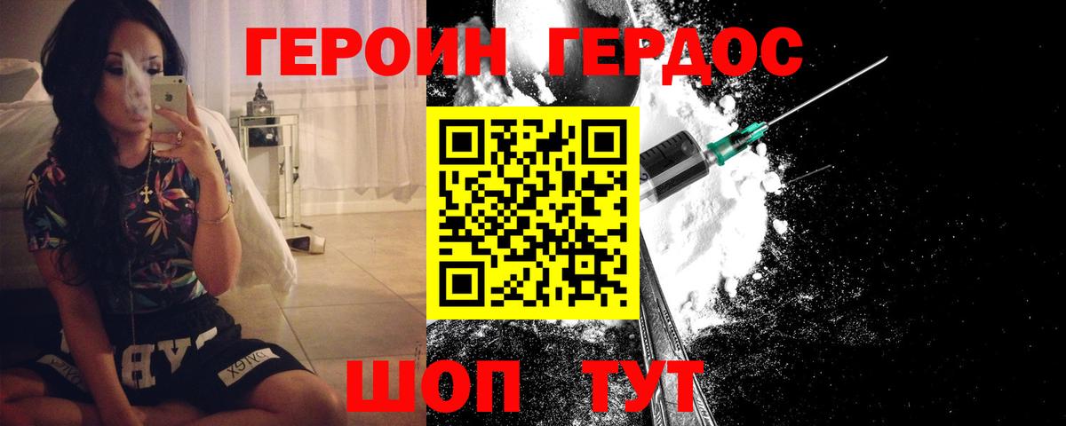 ГЕРОИН Афган  Вход с VPN  Муравленко 