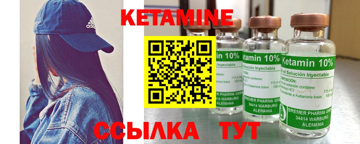 Кетамин VHQ  Вход с VPN  Муравленко 