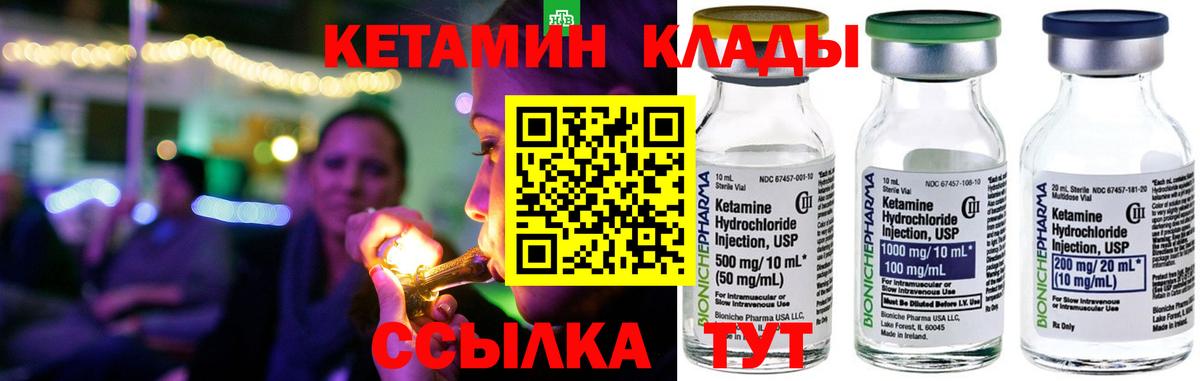 КЕТАМИН ketamine Муравленко