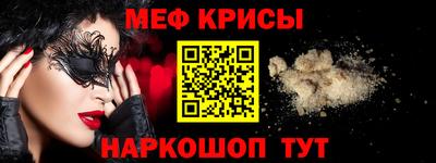мефедрон мука Гай