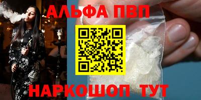 ALPHA PVP Гатчина