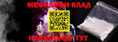 мефедрон мука Гай