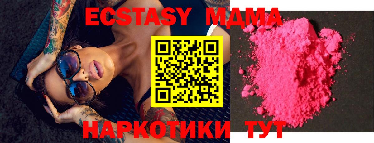 Муравленко  МДМА  Вход с VPN  МДМА молли  МДМА VHQ 