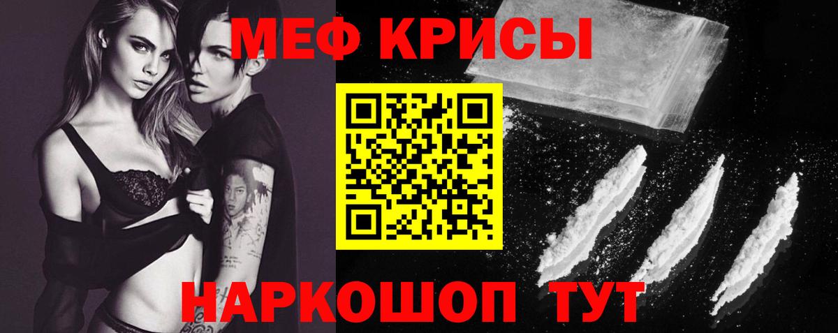 МЕФ мяу мяу  Вход с VPN  Мефедрон  Муравленко  Меф кристаллы 
