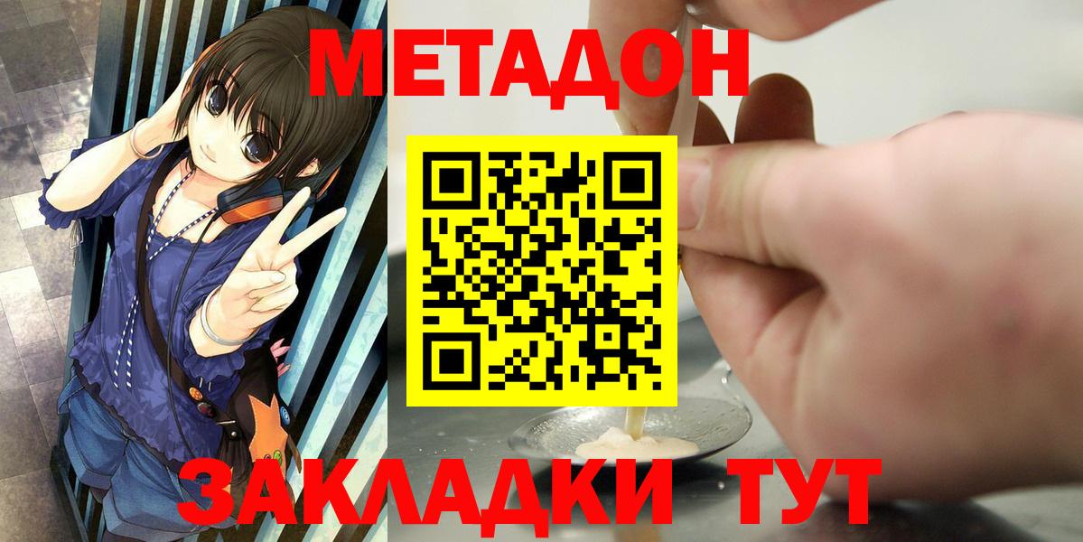 Муравленко  нарко площадка как зайти  Вход с VPN  Метадон белоснежный 