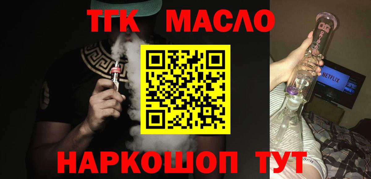 Дистиллят ТГК жижа Муравленко