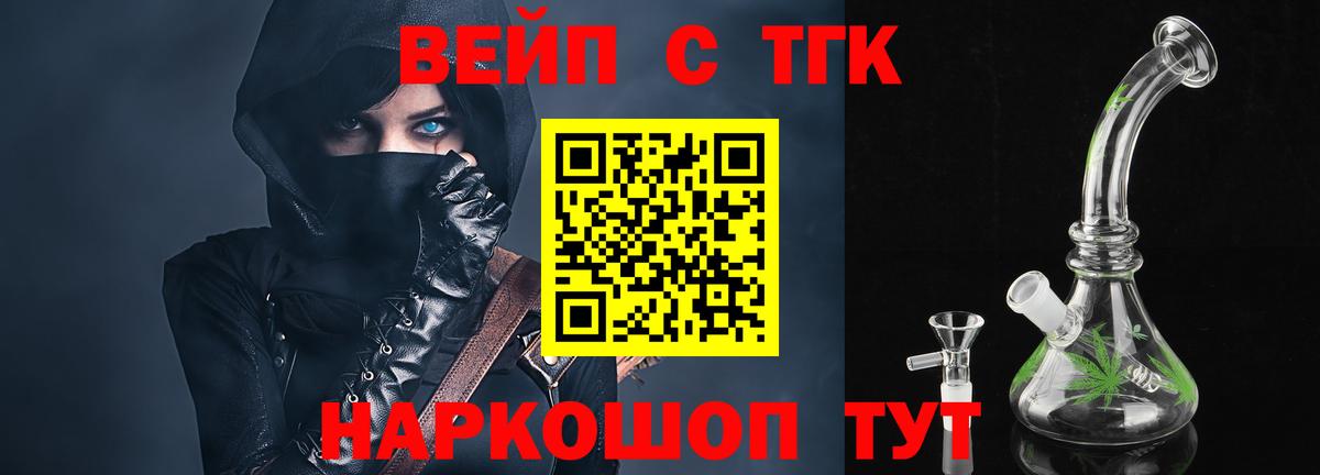 Муравленко  Дистиллят ТГК концентрат  Вход с VPN 